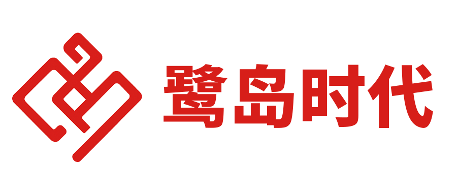 鹭岛时代（厦门）数字科技有限公司